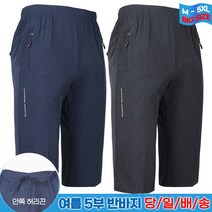 WFB206쿨스판반바지 남자 남성 스판 통풍 조깅 반바지 작업복 작업바지 등산복 등산바지 아웃도어