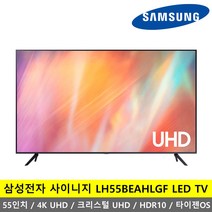 삼성전자 LH55BETHLGFXKR 사이니지 TV 후속모델 LH55BEAHLGF -K-, 스탠드형