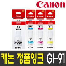 캐논 GI-91 정품잉크 G3960 G3920 G3923 G2960 G1920 무한, GI-91BK (검정)