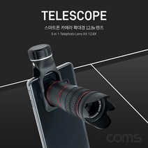 [카메라렌즈if-837] 갤럭시노트20/20울트라 5 in 1 스마트폰 망원렌즈 확대경, 1개, 블랙-IF837