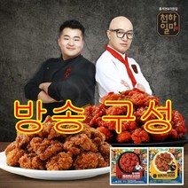 [방송구성] 천하일미 홍석천 이원일의 닭강정 10팩 세트 매콤5+달콤5 250g*10