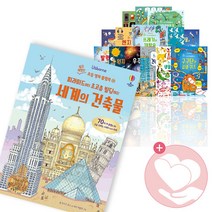 쉽고 재밌는 초등 영재 플랩북 시리즈 1-28권, 원소와 주기율표