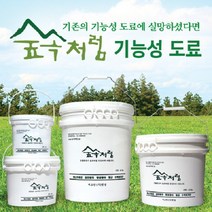 숲속처럼 기능성 도료 2kg ~ 20kg - 곰방이차단 결로방지 탈취작용, 숲속처럼 10kg