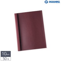 A4 열제본 전용표지 10mm 50매 적색 카피어랜드 재본