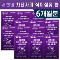 식약처인증 인정 프리미엄 쾌변엔 차전자피 식이섬유 6g x 14포 유산균 프리바이오틱스 푸른맛 장건강 개선 배변활동 원활 시원환 쾌변 도움 건강기능식품 홈쇼핑방송 정품 시기섬유, 12박스(6개월분)