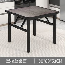 폴딩가능 낮은테이블 소형밥상 정사각 차리는 외구 야외용테이블 티테이블, T07-80x80x53 에스컬레이드 헤라, C01-25