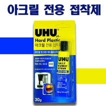 우후 UHU 아크릴 전용 접착제 투명 아크릴판 본드, 1개