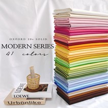 국내생산 면20수 옥스포드무지원단 모던시리즈 41color, 130