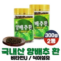 양배추환 골드 국내산 양배추 300g 비타민U 베타카로틴 식이섬유