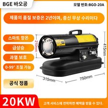 돼지농장 산업용 하우스 열풍기 디젤 히터 축사용, 20KW 특가기(난방 150제곱미터)