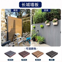 담당 울타리 팬스 플라스틱 나무 벽 난간 야외 정원 보드 마당 차폐 안뜰 바닥 부식 방지, 12. 광동 지역 측정 및 설치