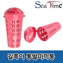 씨타임 길쭉이 통발미끼통 떡밥 집어 카고 낚시 통, 상세페이지 참조