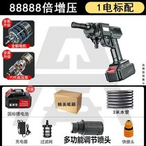 무선 휴대용 고압 세척기 충전식 세차 고압건 세차건 세차기, A. 30 고마력 + 배터리 1 개