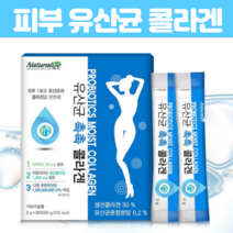 이탈리아산 데일리 저분자 피쉬 피부 촉촉 영양 어류 추출 콜라겐 펩타이드 유산균 락토바실러스 카제이 비피도바테리움 비타민C 히알루론산 이너 뷰티 콜라겐 30포, 30포 X 3개