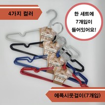 알뜰마차 에폭시 옷걸이 논슬립 옷걸이 옷이 미끄러지지않는 옷걸이 미끄러지지않는 옷걸이 컬러 옷걸이 대용량 옷걸이 원피스걸이, 검정색