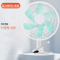스토비투 고급 10인치 11인치 대형 선풍기 차박 차량용 선풍기, 11인치 12V 6날 녹색