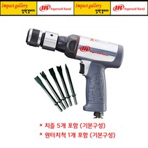 잉가솔랜드 IR-123MAX K / IR123MAX K 저진동 에어함마, IR123MAXK+니토일제카플러(20PM)