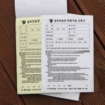 골프샵 회원가입신청서 양식제작가능 A5 A4 ncr 상지하지내용복사, A5(148X210) 20권
