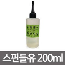[0UK] 동부 스핀들유 200ml 미싱오일 미싱기름 재봉틀기름 미싱기름 미싱오일 스핀들유 재봉기름 미싱부속 234567EA, 상품선택