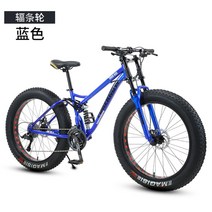 광폭타이어 MTB 하드테일 바퀴큰자전거 팻바이크 산악용 자전거 학생용 성인용, 블루(스포크휠) + 24인치 + 27속