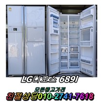 중고김치냉장고 메탈 중고양문형냉장고 중고냉장고 지펠 티타늄 강화유리 LG디오스 엠보싱 쇼케이스 아이스크림냉동고, 디오스