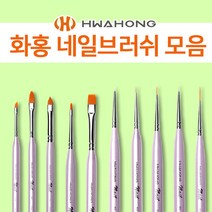 화홍브러쉬 네일브러쉬 24종 젤네일 그라데이션 프렌치 세필 라이너 메이크업 셀프아트, 젤브러쉬 44숏필벗