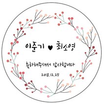 디자인요나 (3+1 당일출고)웨딩 결혼 청첩장 답례 감사 63.7mm_12개 주문 제작 광택아트지 스티커, 12개입, 웨딩문구_07