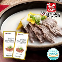 [횡성축협]횡성한우 진한 사골곰탕 액기스 12gX20팩, 20개