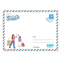 2023년 파이디온 여름성경학교 유년부 어린이용 (나는 믿음의 사람)