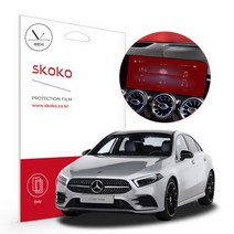 스코코 벤츠 A클래스 A35 AMG 4MATIC 2021 무반사AR 코팅 네비게이션 액정보호필름, 단품