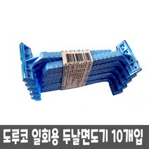 도루코 일회용 면도기 프레쉬 두날면도기 10개