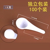 1티스푼 계량 스푼 눈금 소금 그램 양념 1g 3g 5g 10g 15g 분유 분말 삼칠분말, 17 15g（100개별포장）