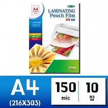 국산 두꺼운 A4 10매 코팅지 150mic 손 코팅 지 필름 종이 A4 기 가정용 라미네이팅, 쿠팡쪼아유마켓 본상품선택