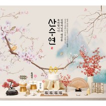 칠순현수막 환갑 팔순 부모님 생신 현수막 상차림 성함인쇄 대여보다 편리한 판매제품 홈파티 플랜카드 현수막 칠순잔치, 11.벚꽃