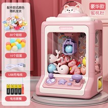 인형뽑기기계 캡슐뽑기 가챠기계 피젯토이 키덜트게임 화이트데이선물, AZ, cm