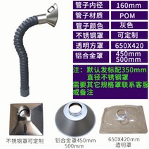 배기관 산업용 실험실 미세먼지 배관 집에서 아파트 삼겹살 암후드 다관절 호스, P.160파이프 2미터 바람막이 조절밸브 포함 + 1개