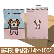 신나라-닷컴_훌라펫 강아지 종합장 초등 노트 스프링 연습 무지 학생 무지연습 종합_ tlsskfk, S-N-선택사항없습니다, 이상품찜!