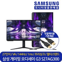 삼성전자 68.6cm FHD 오디세이 모니터, LS27AG300NKXKR