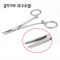 [리케이] 겸자 가위(무구포셉), 상세 설명 참조