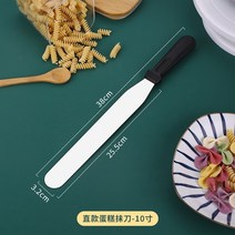 스페츌러 케이크 제작 크림 칼 가정용 베이킹 도구 주걱 스패츌러 아이싱 생크림 스크래퍼, 고급 10인치 잉크 믹싱 나이프
