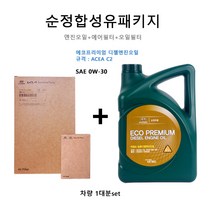 순정엔진오일세트 올뉴투싼15(TL) 1.7 디젤 D3100/ 2A501/ 00640 판매6L, 0W30/05200-00640, 0w30