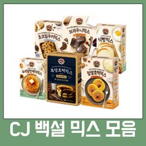 겨울간식 호떡 브라우니 식빵 쿠키믹스모음 홈베이킹재료 시나몬롤 호떡만들기, 초코칩쿠키믹스290g