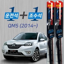 불스원 QM5 14년이후 레인OK 초발수 메탈 하이브리드 와이퍼 600mm+450mm