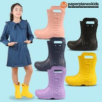 페이퍼플레인키즈 키즈 유아 핸들 장화 아동 EVA 레인부츠 어린이 손잡이 신발 주니어 남아 여아 초등 학생 슈즈