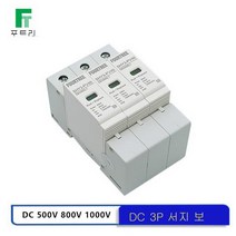 SPD 태양 서지 강력한 보호기 3P DC 500V 600V 800V 1000V 야외 전원 Arrester 번개 강력한 보호 장치 10-2, 02 DC 600V_01 10-20KA