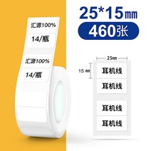 12NIIMBOT B21라벨기 흰색 원형 투명 케이블라벨 용지 컬러 스티커 라벨지, R50x20-320