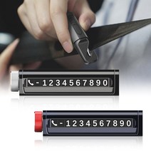 메이스 주차번호판 자동차 알림판 차량용 전화번호판 핸드폰번호 연락처 안심 번호판, 레드_네이비