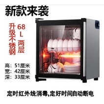 식기건조기 .싱글도어 식당 이중 주방찬장 건조기 스탠드장 미니 소독 찬장 소형차, T04-업그레이드 업그레이드(녹슬지않음)68T, C01-공식모델