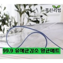 친환경 식탁 테이블 책상 실리콘 방수 투명 매트 주문제작, 친환경 향균매트, 3T, 110cm x 10cm