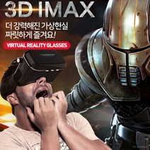 [마이도매]O10009A 3세대VR박스/3D안경/영화감상/스마, 상세페이지 참조